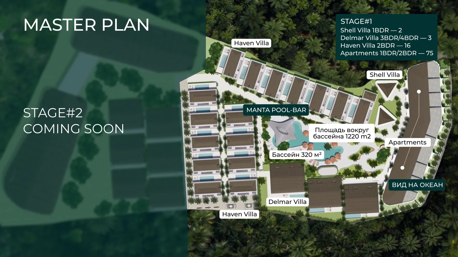 Manta Livin Villas, планировка 1